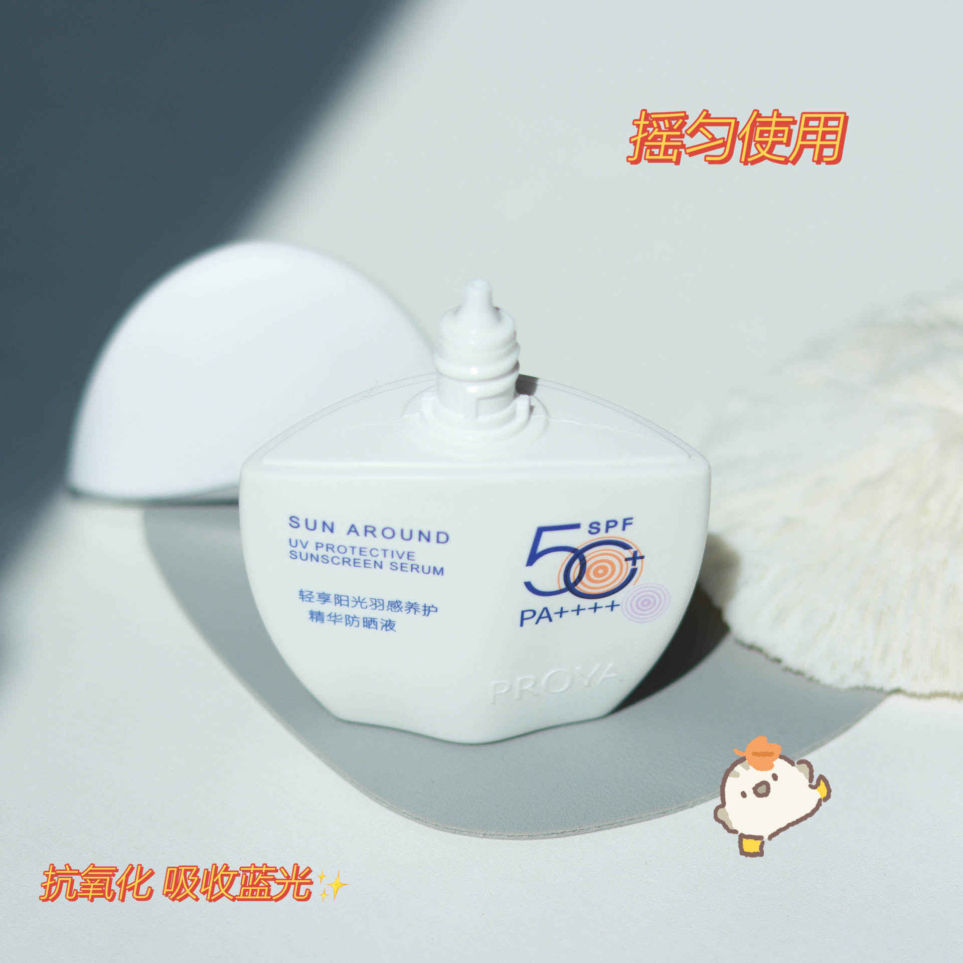 防晒—小皮皮99_最近入了一款神仙防晒，，，太智能了，，右下角有个感应小太阳设计，，当外面紫外线强是，，，，小太阳就变紫了，，就提示我们注意防晒哦，，瓶身也不大，，，一个手就能握住，，最近出门最爱带的就是它了，，水乳的质感涂在脸上一点都不粘腻，，，，清爽一整天